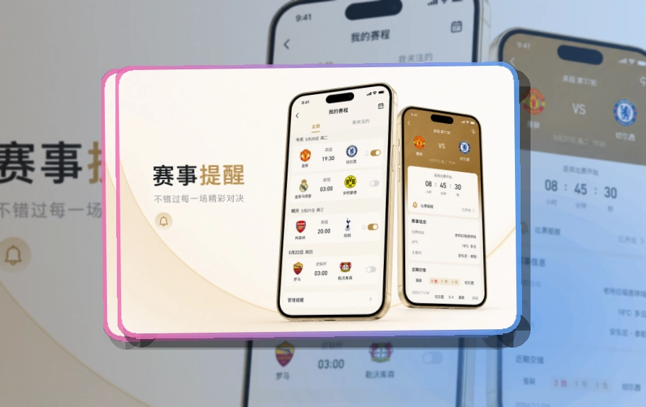 世界杯竞猜APP移动端页面